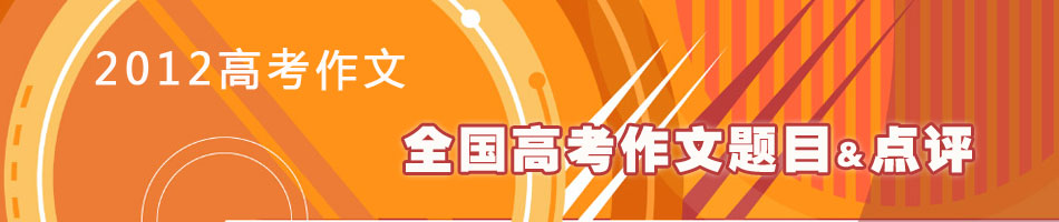 2012�߿���ǰ��(zh��n)��֮�����A(y��)�yƪ